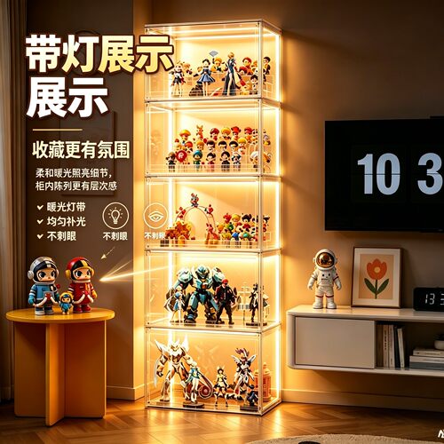 【亚克力展示柜】升级带灯