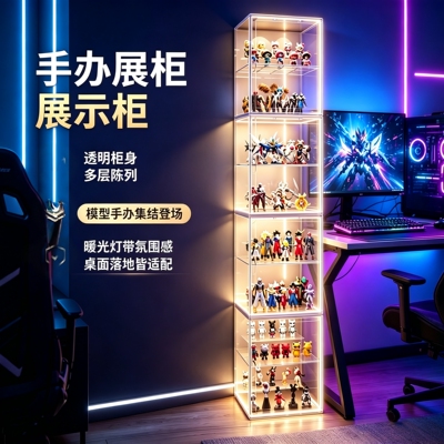 【层高可调】手办展示柜