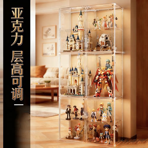 亚克力手办展示柜可调层高适用乐高玩具透明积木高达收纳盒模型架