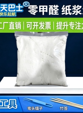 原白色纸浆泥纸浆画手工diy材料包工具全套盒套装儿童教活动环保