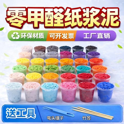 蓝天巴士纸浆泥DIY儿童套装