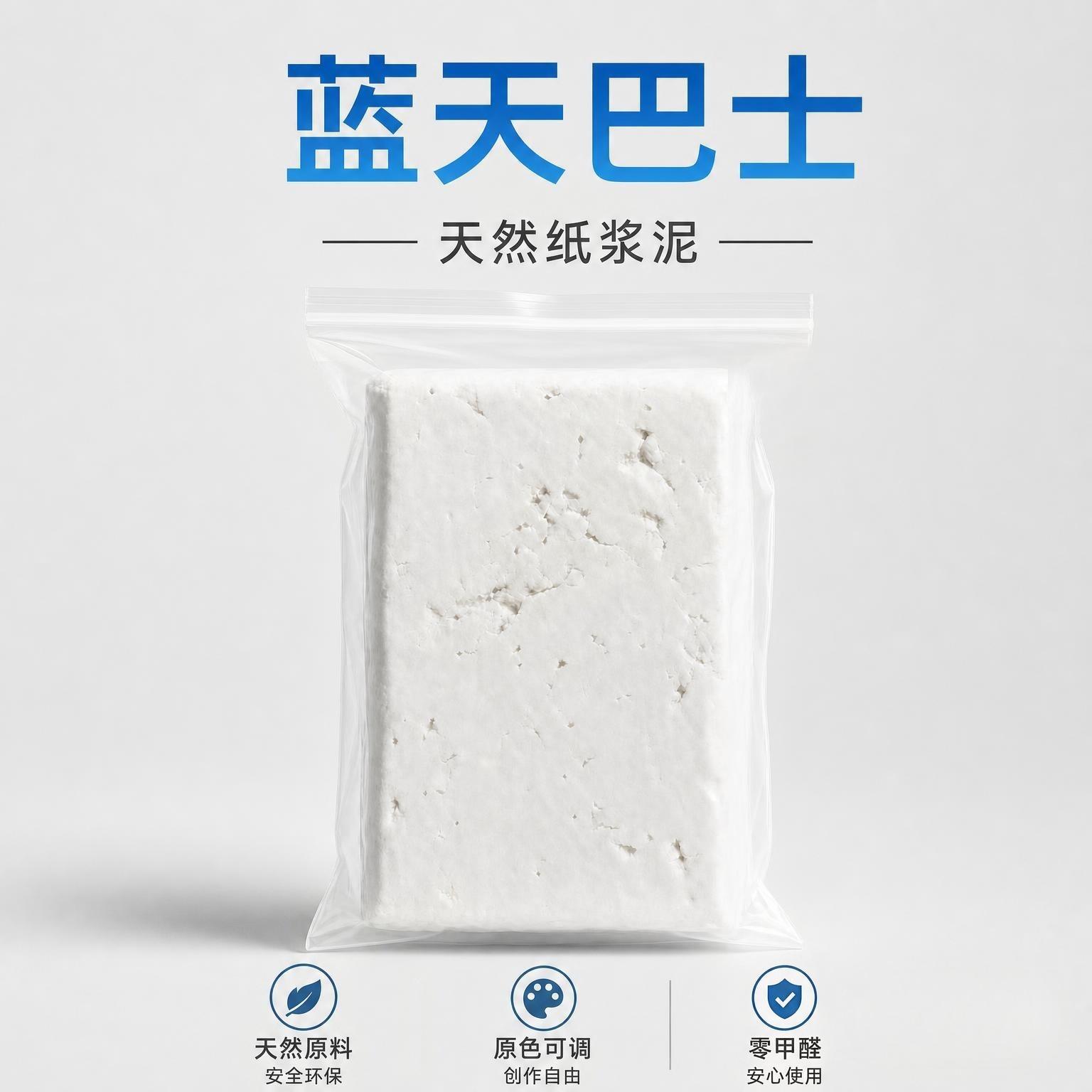 纸浆泥纸浆画原材料儿童手工diy戳戳画环保零甲醛彩色袋套装学生