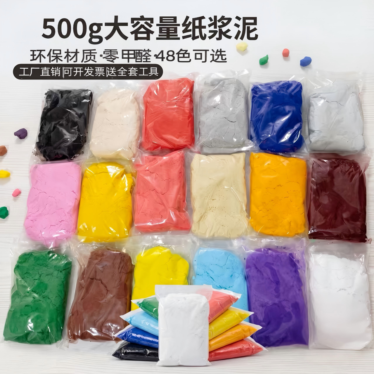 儿童手工diy戳戳画彩色袋套装纸浆泥环保零甲醛纸浆画原材料学生
