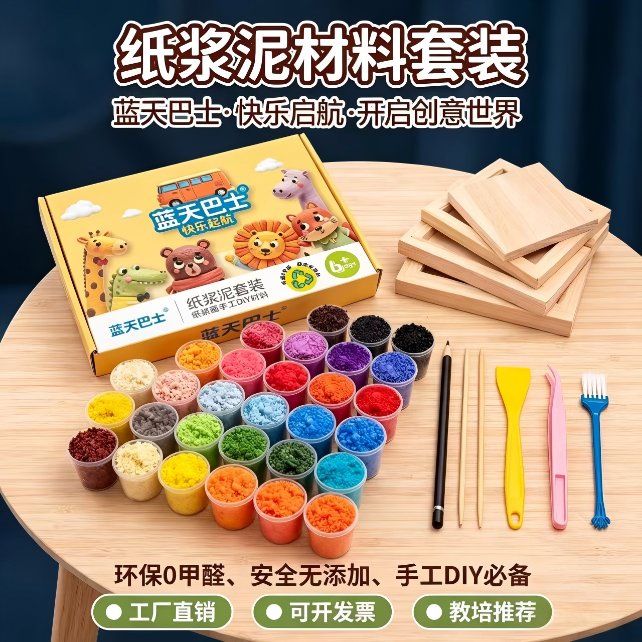 纸浆泥纸浆画手工DIY材料包儿童创意戳画板工具收纳箱套装卡通纸