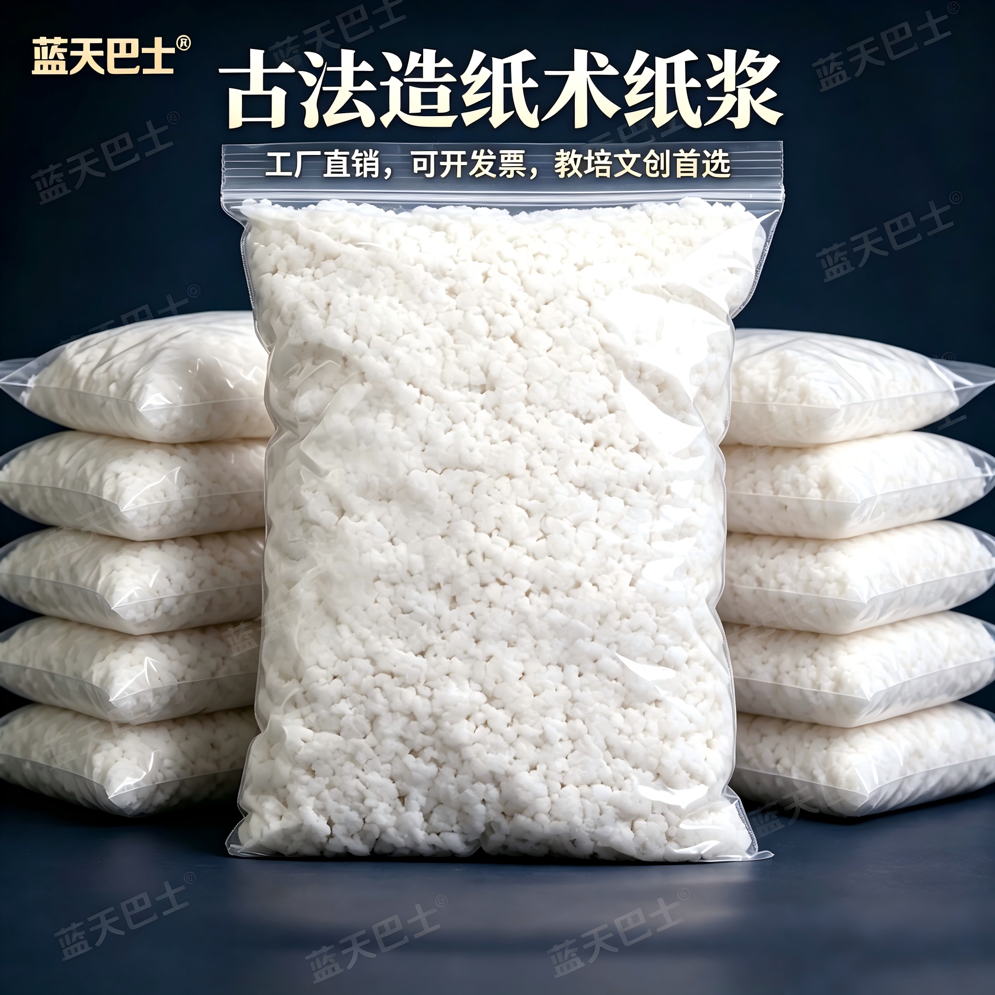 古法造纸术套装手工diy材料包脱水彩色纸浆纸造纸术胶工具木网框图片