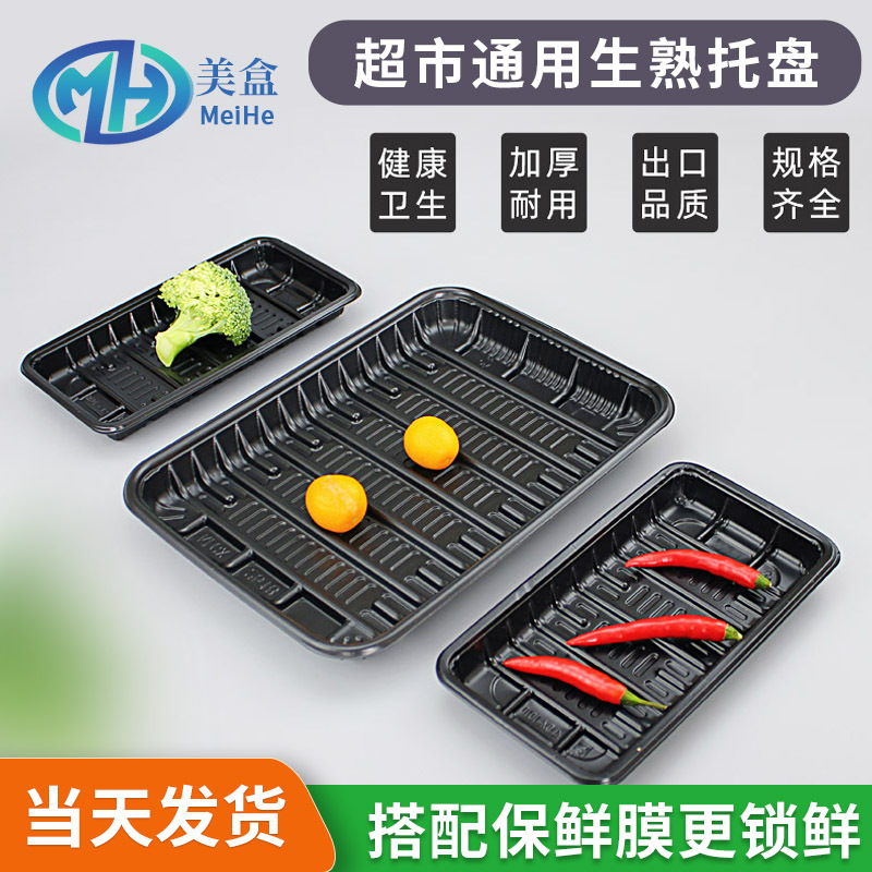 一次性加厚无盖水果蔬菜打包盒