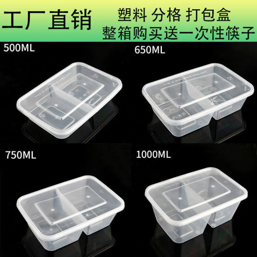 双格一次性食品级PP快餐盒