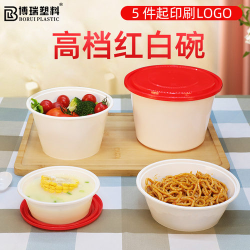 一次性圆碗外卖食品级PP带盖