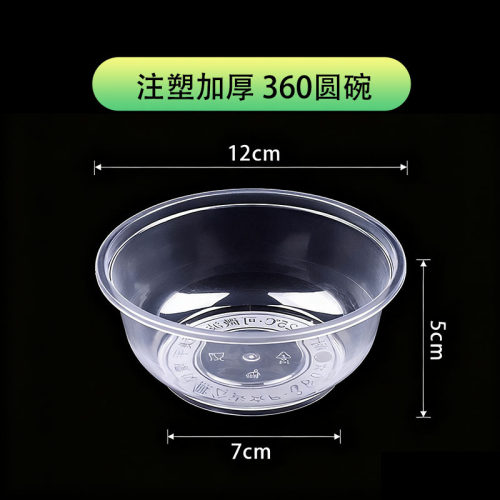 一次性无盖加厚透明PP饭碗