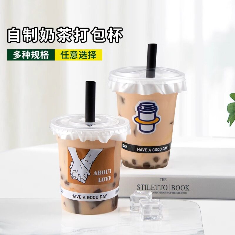 咖啡奶茶杯子一次性带盖塑料商用自制饮料饮品打包外带杯水杯防溢