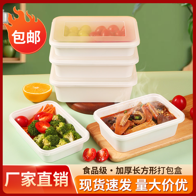 一次性长方形打包盒外卖餐盒