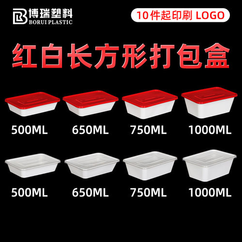 博瑞一次性带盖PP外卖餐盒500ml