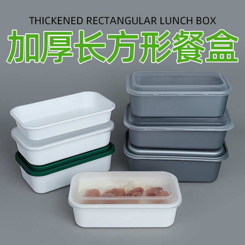 食品级PP带盖外卖一次性餐盒定制