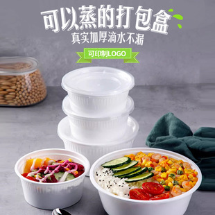 白色圆形汤碗 一次性塑料快餐便当盒加厚老乡鸡外卖汤碗打包餐盒
