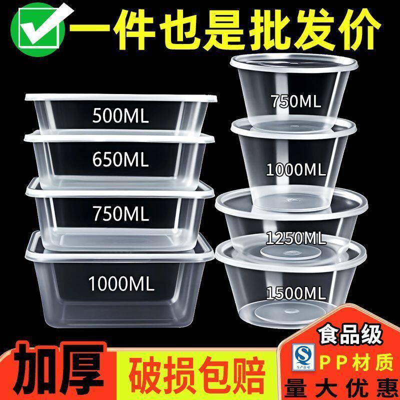 食品级长方形带盖一次性便当盒