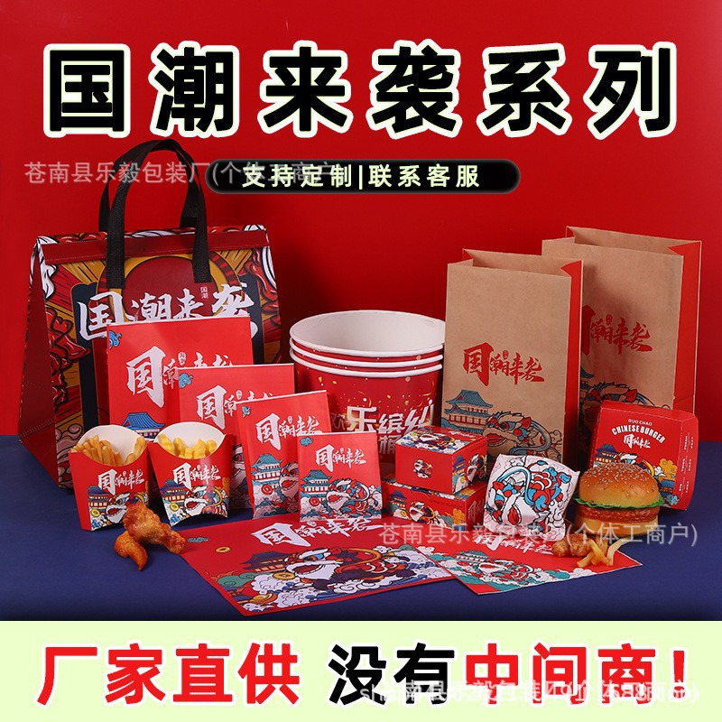 国潮商用韩式炸鸡打包盒子