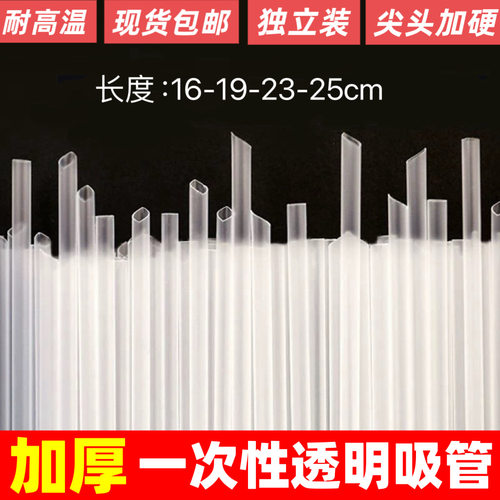 一次性PP食品级材质透明尖头