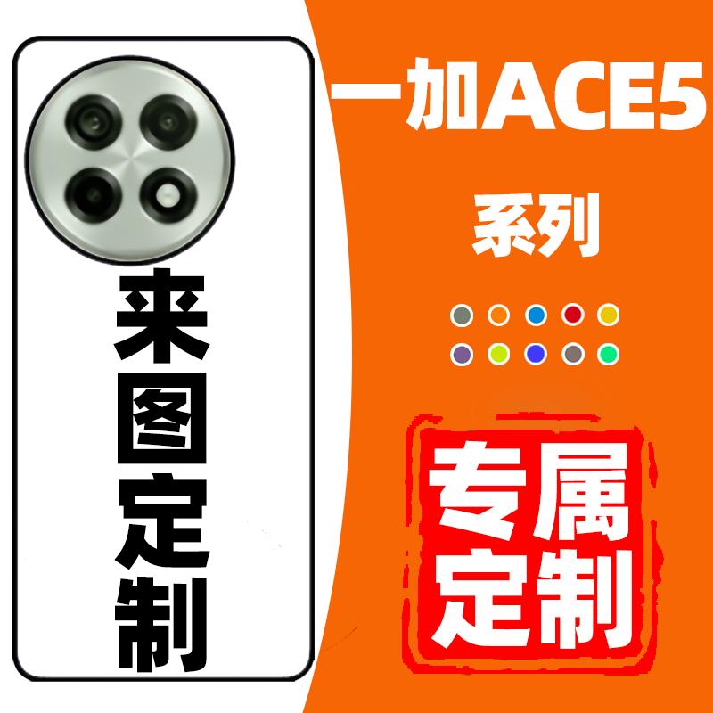 新款全包防摔手机壳保护套ACE5