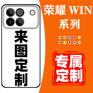 荣耀WINRt手机壳定制适用于HONORWIN保护套全包防摔保护壳照片订制DIY