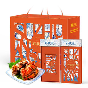 【苏状元】大闸蟹礼券螃蟹提货卡券蟹卡礼品卡公5.5母蟹4.0两 8只