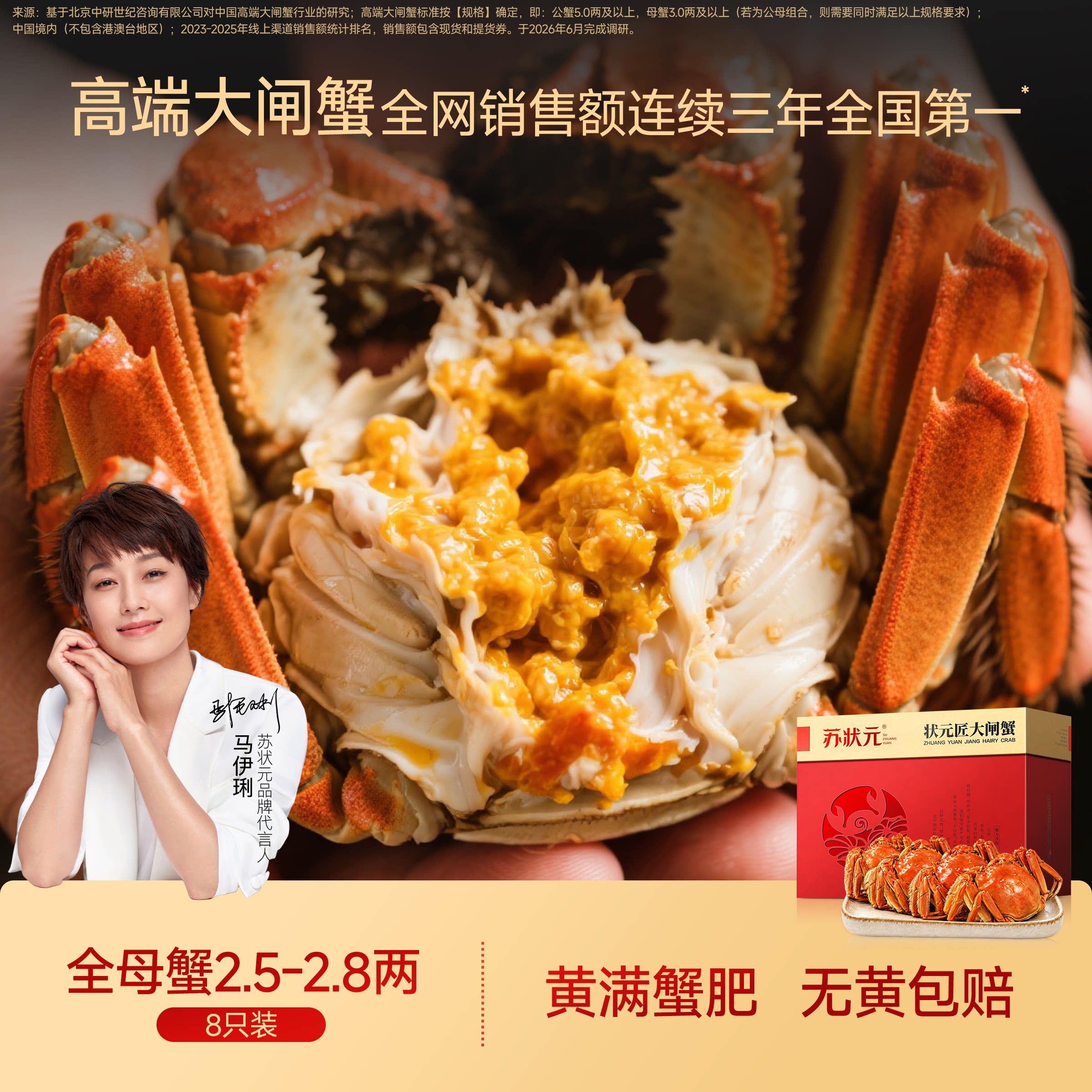 直播间下单再减10%【鲜活螃蟹】图片