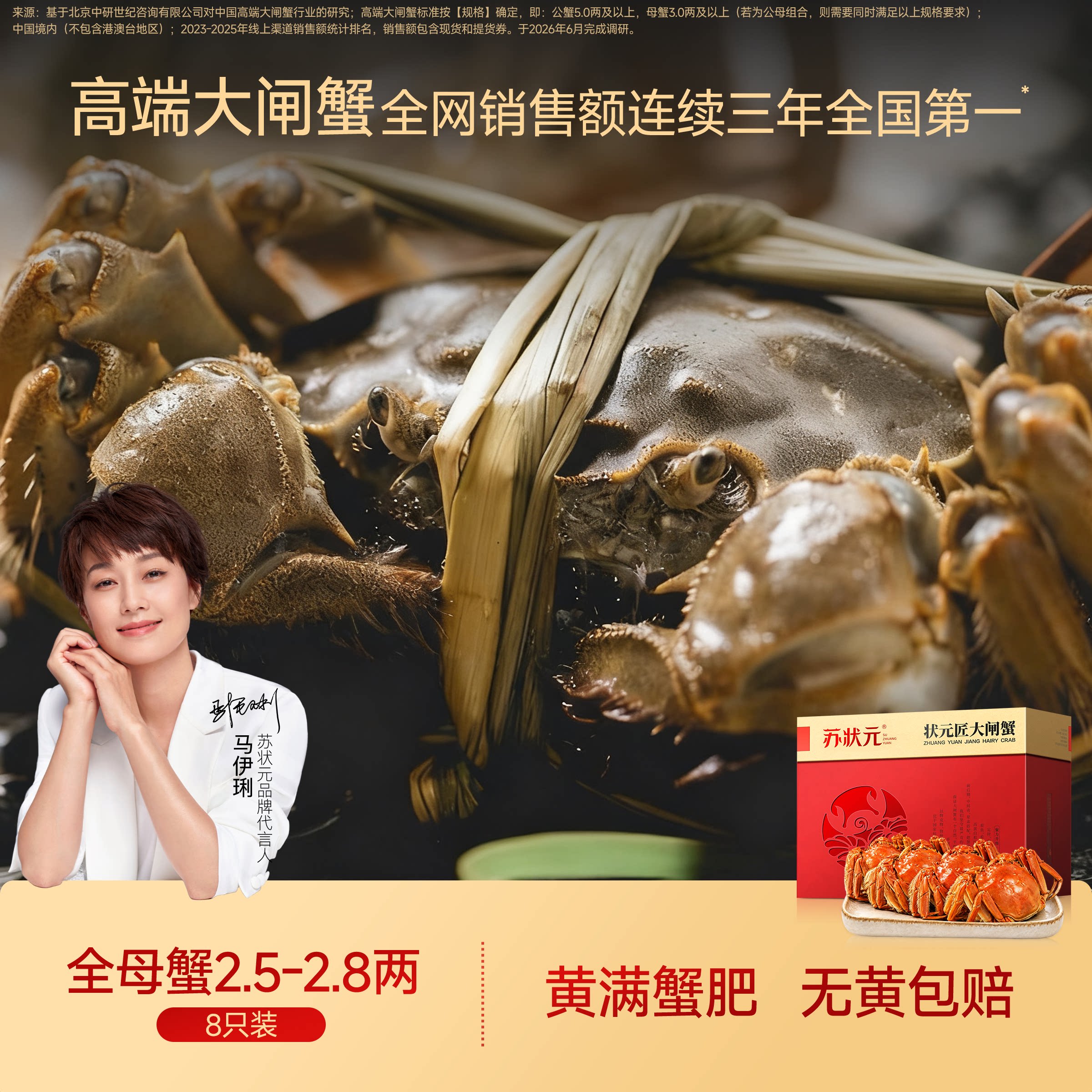 苏状元大闸蟹鲜活螃蟹冷链直达图片