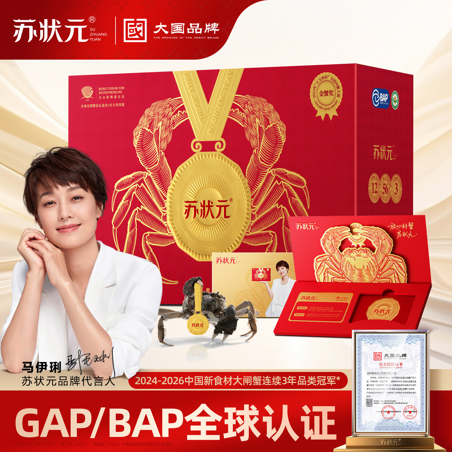 大国品牌GAP/BAP认证品质保障