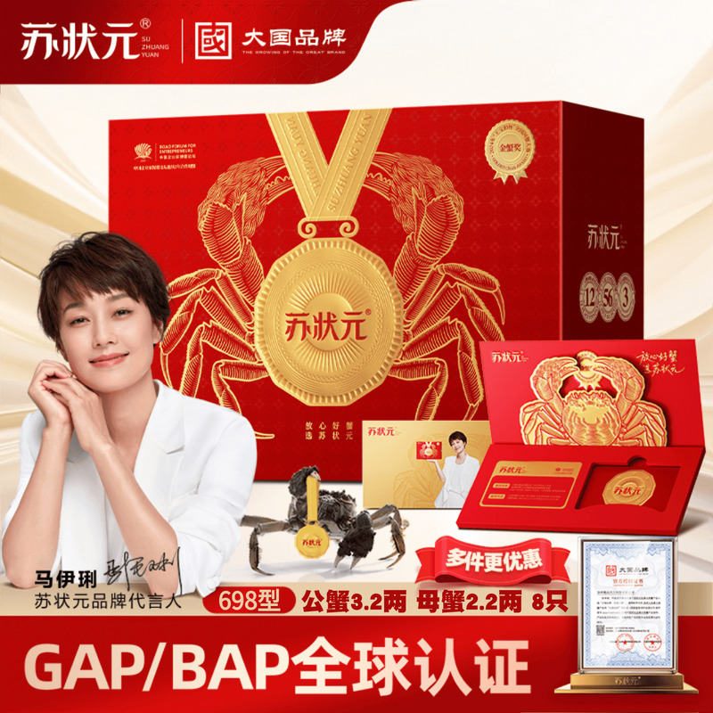 蟹卡公蟹3.2两母蟹2.2两共8只