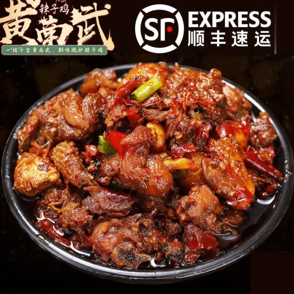 贵州辣子鸡 息烽阳朗黄南武辣子鸡下单现炒加热即食香辣真空礼盒