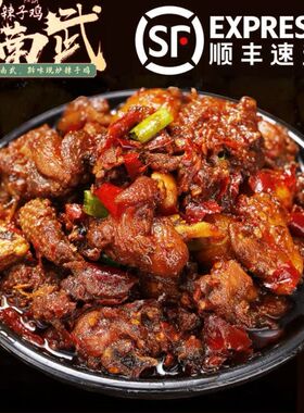 贵州辣子鸡 息烽阳朗黄南武辣子鸡下单现炒加热即食香辣真空礼盒