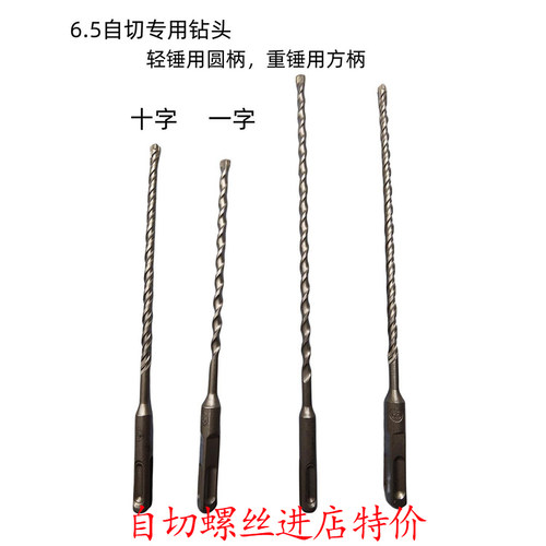 自切螺丝专用钻头铬矾合金苍达