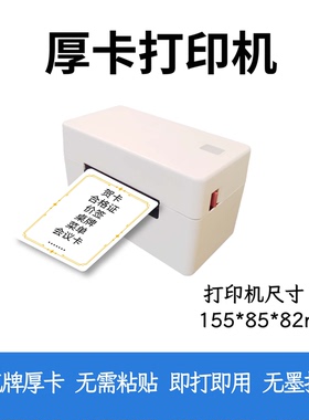 CardJoin 黑白打印机花店厚卡硬卡片贺卡卡片祝福卡蛋糕卡合格证