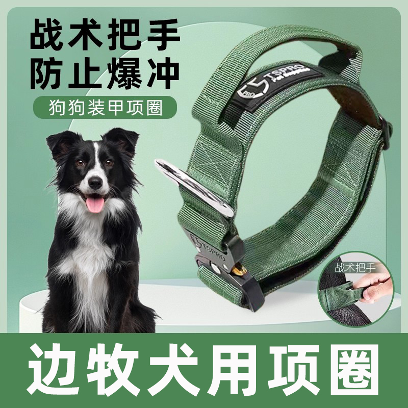 边牧犬用项圈防爆冲牵引绳遛狗狗绳宠物大型中型狗链子脖圈