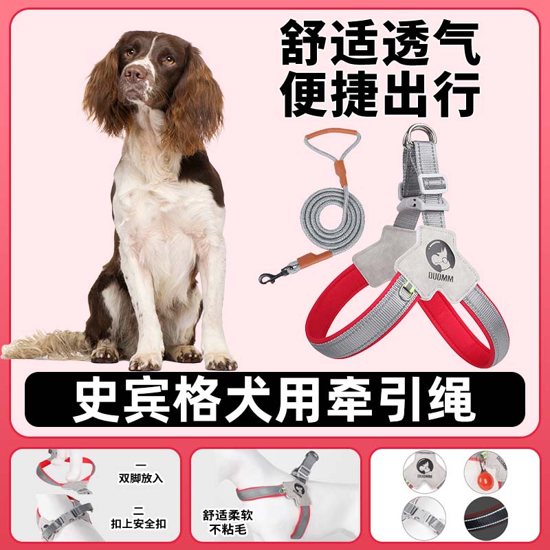 史宾格犬用狗狗胸背带牵引绳中小型犬脖圈背心式遛狗绳宠物项圈