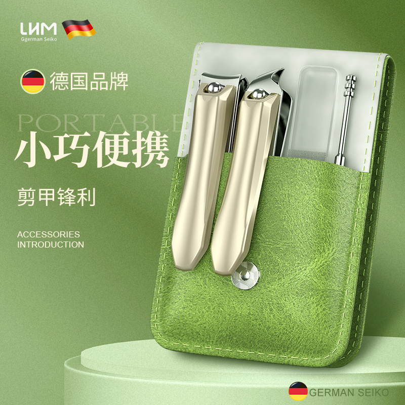 德国品牌指甲剪刀套装防飞溅指甲剪斜口指甲钳高档便携式修甲剪刀