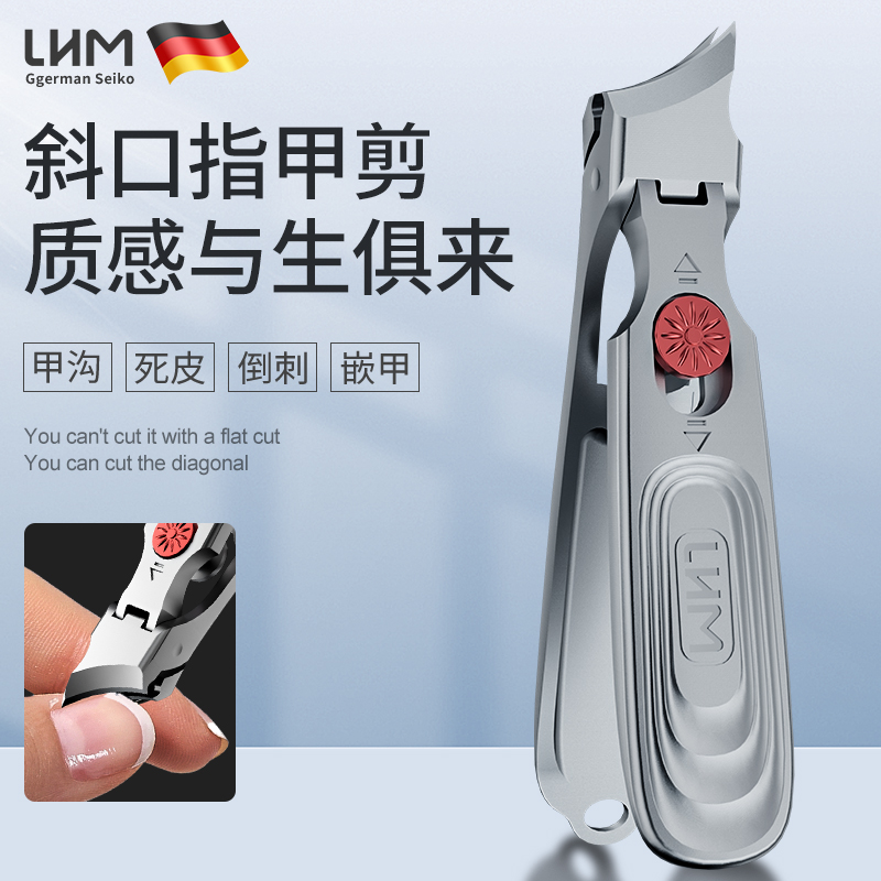 LHM斜口指甲刀高端防飛濺指甲剪