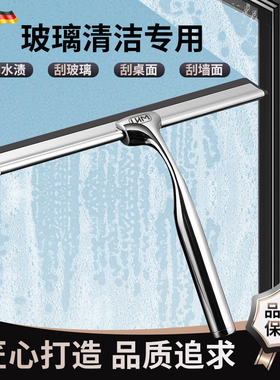 LHM玻璃刮神器不锈钢刮水器擦窗器家用手持玻璃窗户镜子专用工具