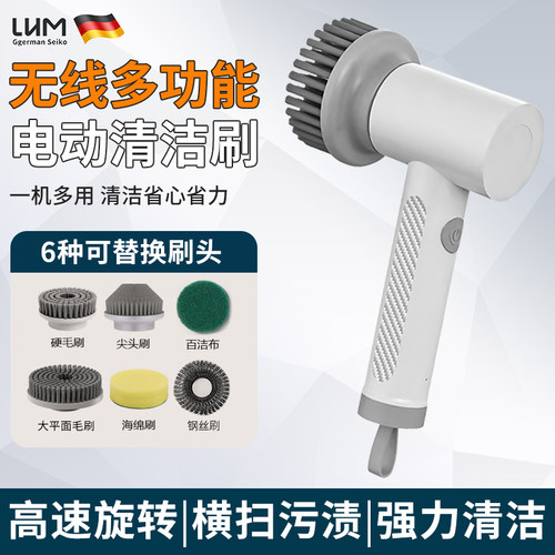 LHM电动清洁刷多功能家用灶台用