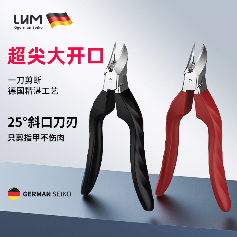德国品牌斜口加长防滑指甲钳