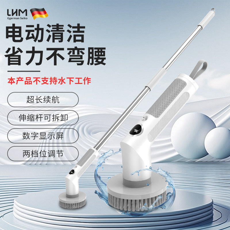 LHM电动清洁刷刷锅神器