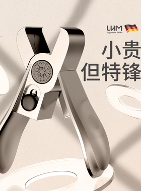 LHM德国品牌大开口指甲刀不锈钢高端指甲钳防飞溅家用指甲刀单个