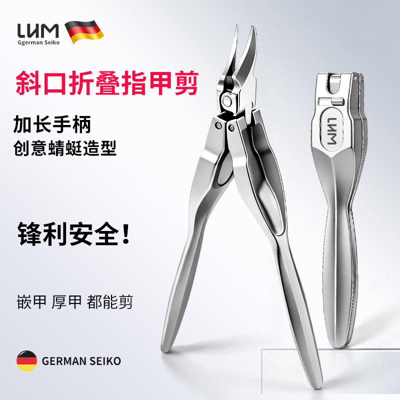 LHM蜻蜓仿生设计粉末钢斜口加长尖嘴甲沟专用大号手柄折叠指甲钳
