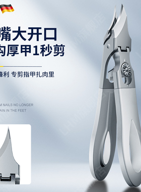 LHM德国加长斜口指甲剪甲沟厚硬专用指甲刀大开口防飞溅鹰嘴钳子