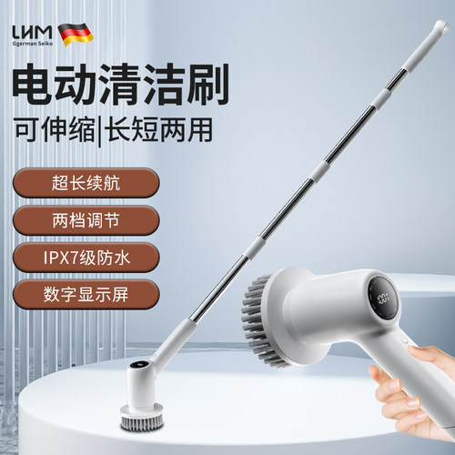 LHM电动清洁刷强力长柄防水刷