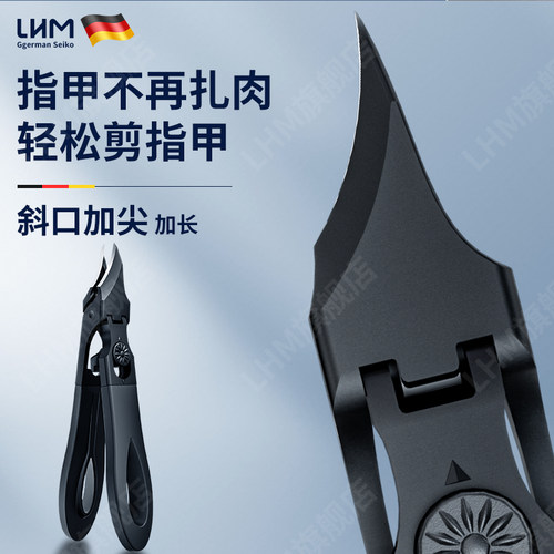 LHM斜口指甲刀甲沟厚硬指甲专用