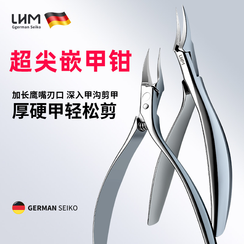 德国品牌甲沟专用加长指甲钳子