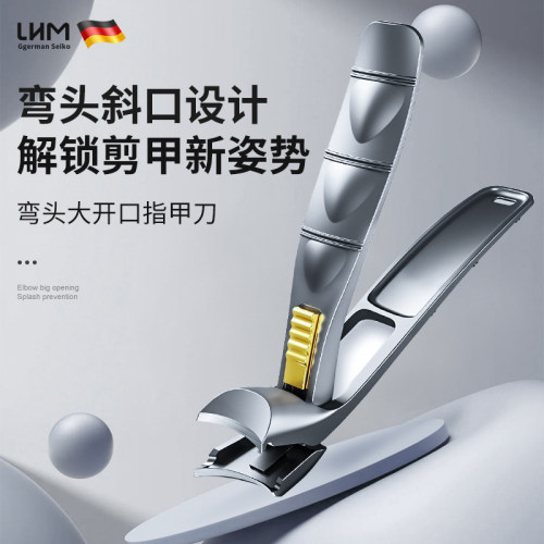 LHM防飞溅指甲刀斜口大开口