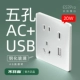 Пять лунок USB+Type-C (20 Вт быстрая зарядка)
