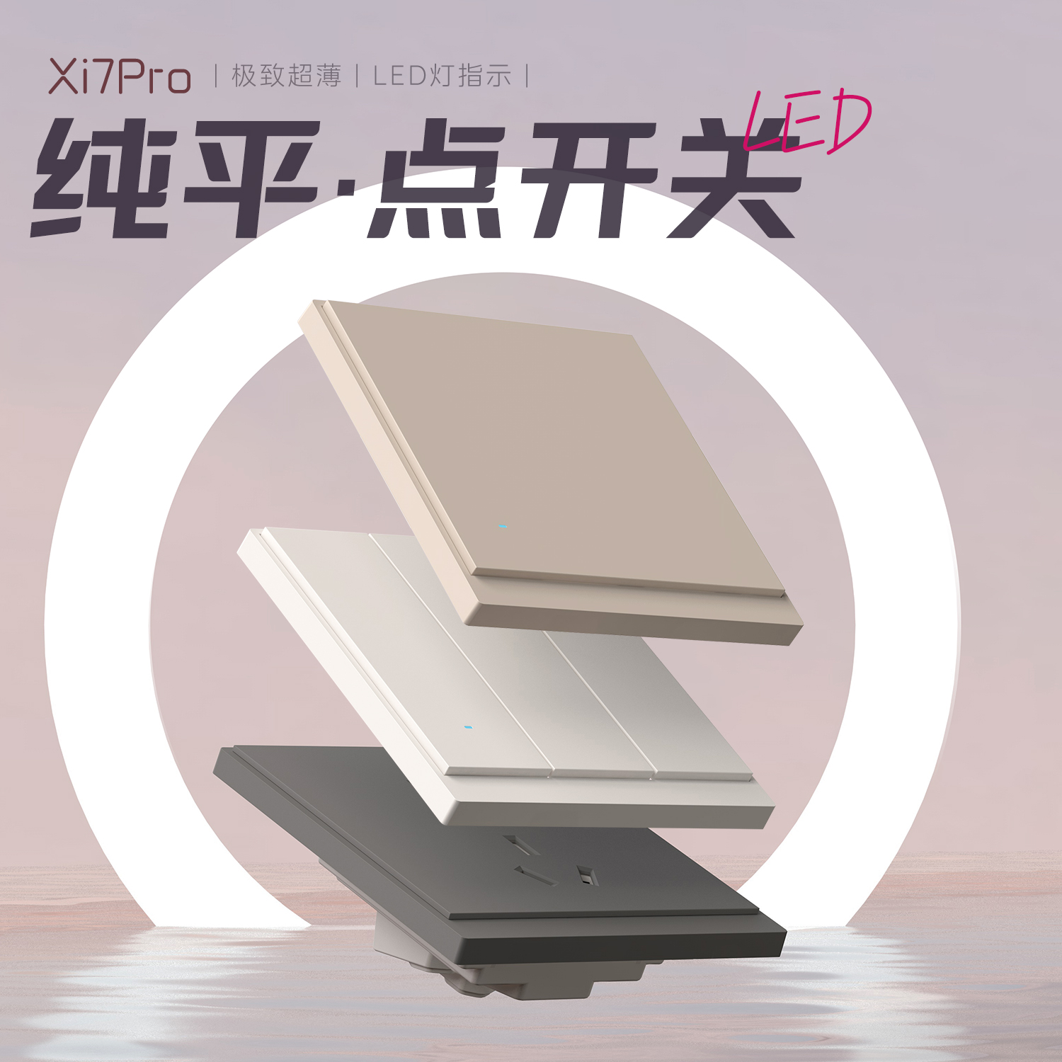 木林森开关插座面板86型暗装家用奶油LED一开五孔超薄创意点开关