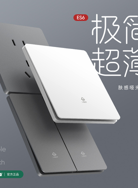 木林森开关插座面板86型暗装一开5五孔16A空调超薄灰色肤感开关